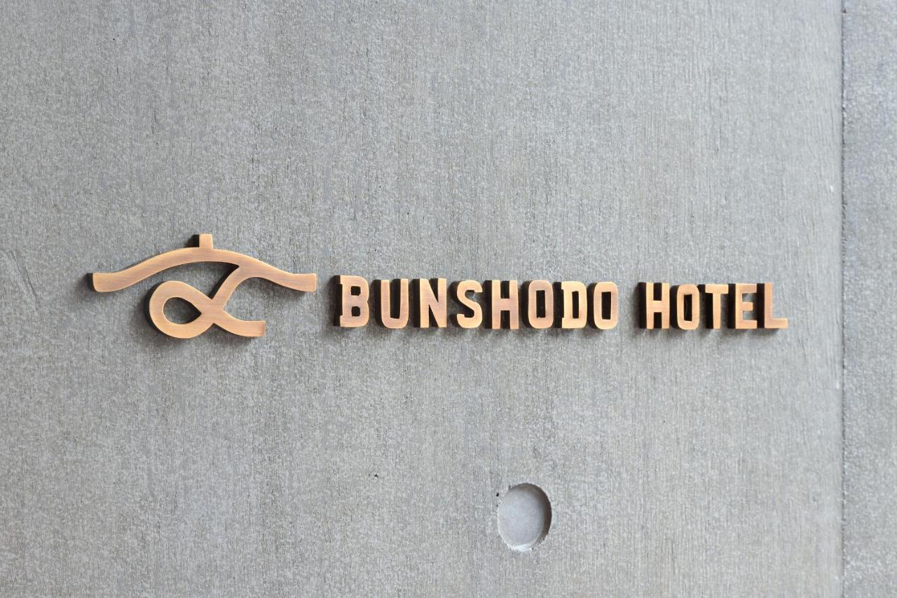 Bunshodo Hotel Fukuoka (Fukuoka) Exterior foto